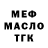 Бутират вода Denis Balebanov