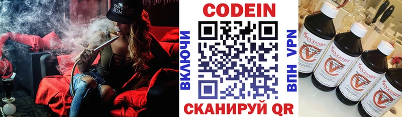 Купить где  Нестеровская  Кодеиновый сироп Lean Purple Drank 