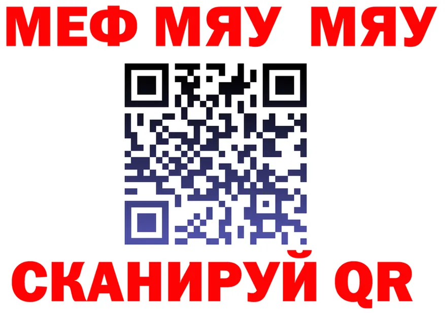 МЕФ кристаллы ССЫЛКА это ссылка на мегу Нестеровская
