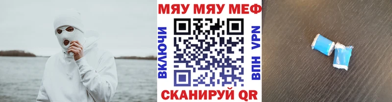 Мефедрон мяу мяу  Купить  Нестеровская 