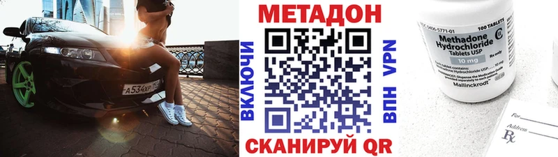 МЕТАДОН methadone Нестеровская